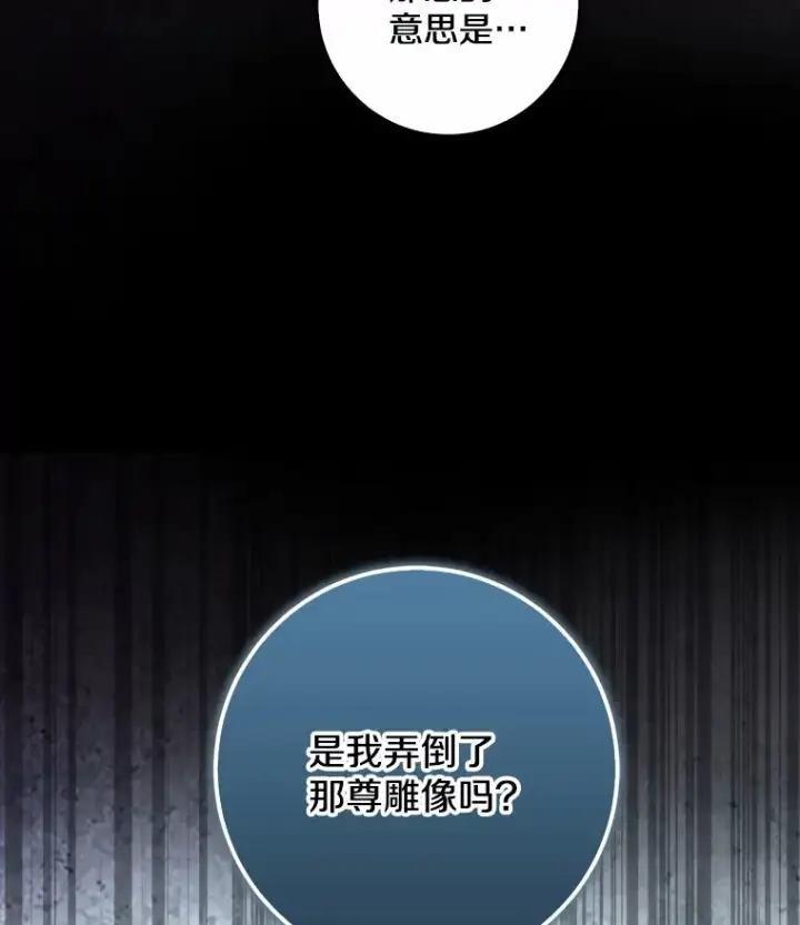 《我的暴君变成小孩儿了》46.顺利脱险图17