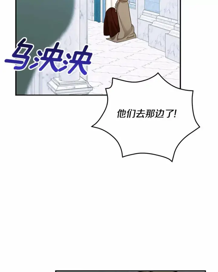 《我的暴君变成小孩儿了》46.顺利脱险图2