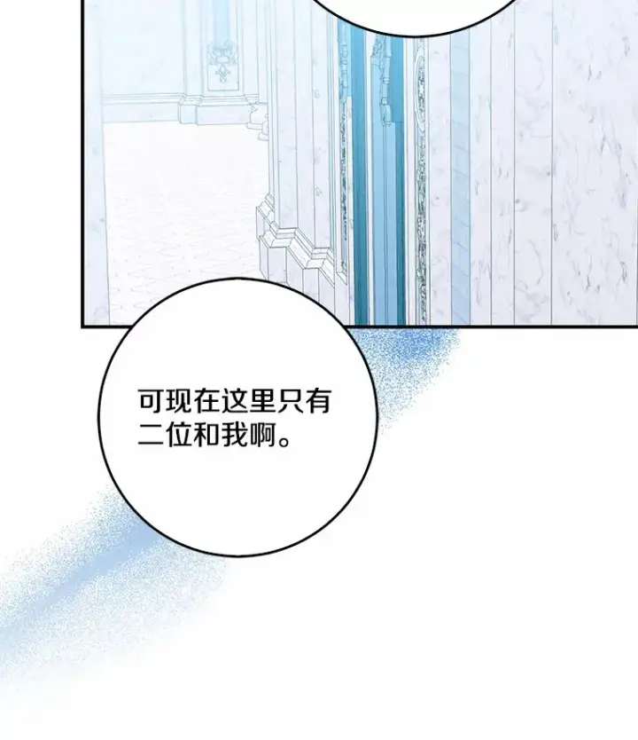 《我的暴君变成小孩儿了》46.顺利脱险图23