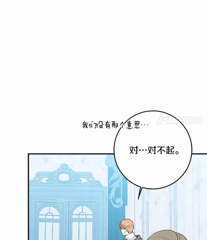 《我的暴君变成小孩儿了》46.顺利脱险图26