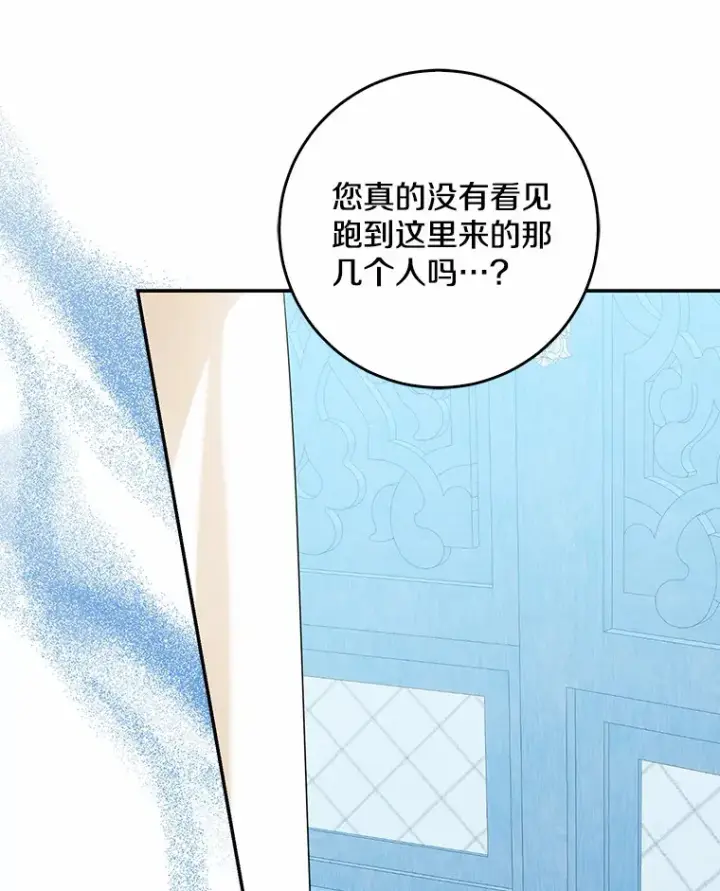 《我的暴君变成小孩儿了》46.顺利脱险图29