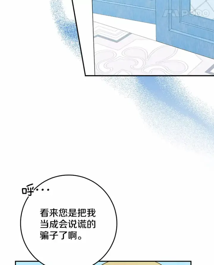 《我的暴君变成小孩儿了》46.顺利脱险图30