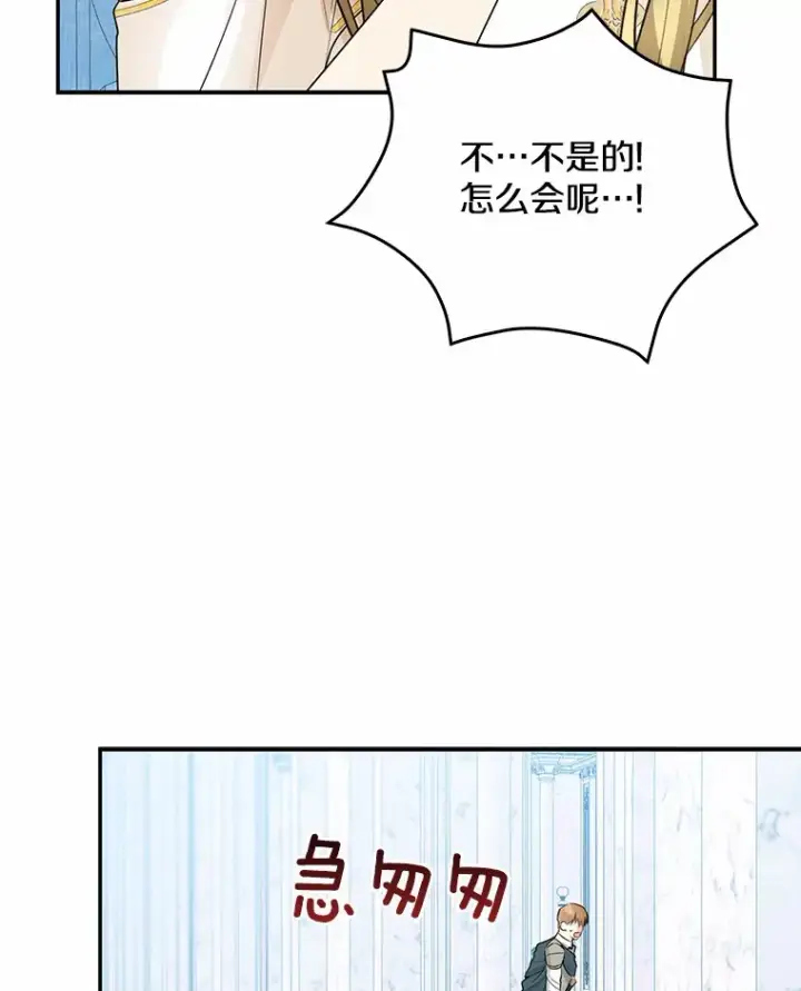《我的暴君变成小孩儿了》46.顺利脱险图32