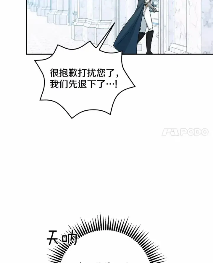 《我的暴君变成小孩儿了》46.顺利脱险图33