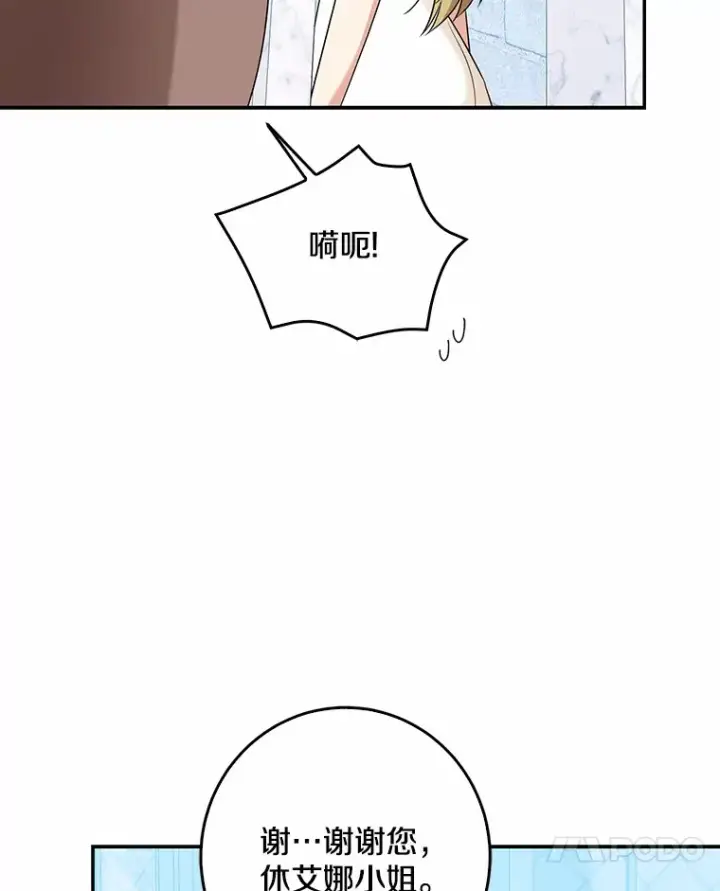 《我的暴君变成小孩儿了》46.顺利脱险图36