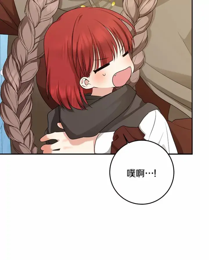 《我的暴君变成小孩儿了》46.顺利脱险图39