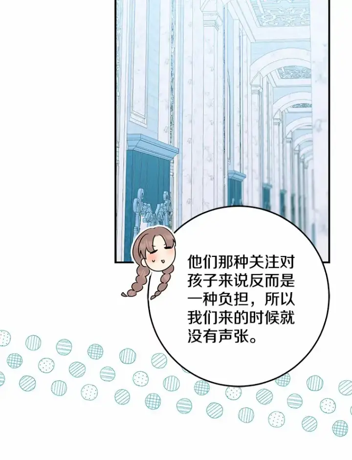 《我的暴君变成小孩儿了》46.顺利脱险图41