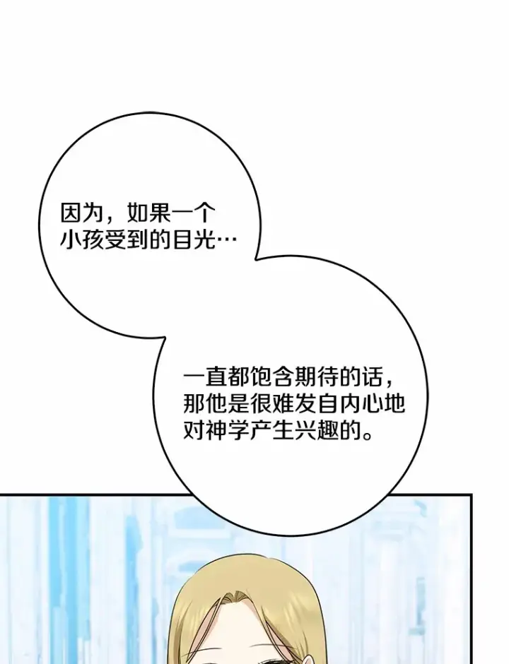 《我的暴君变成小孩儿了》46.顺利脱险图42