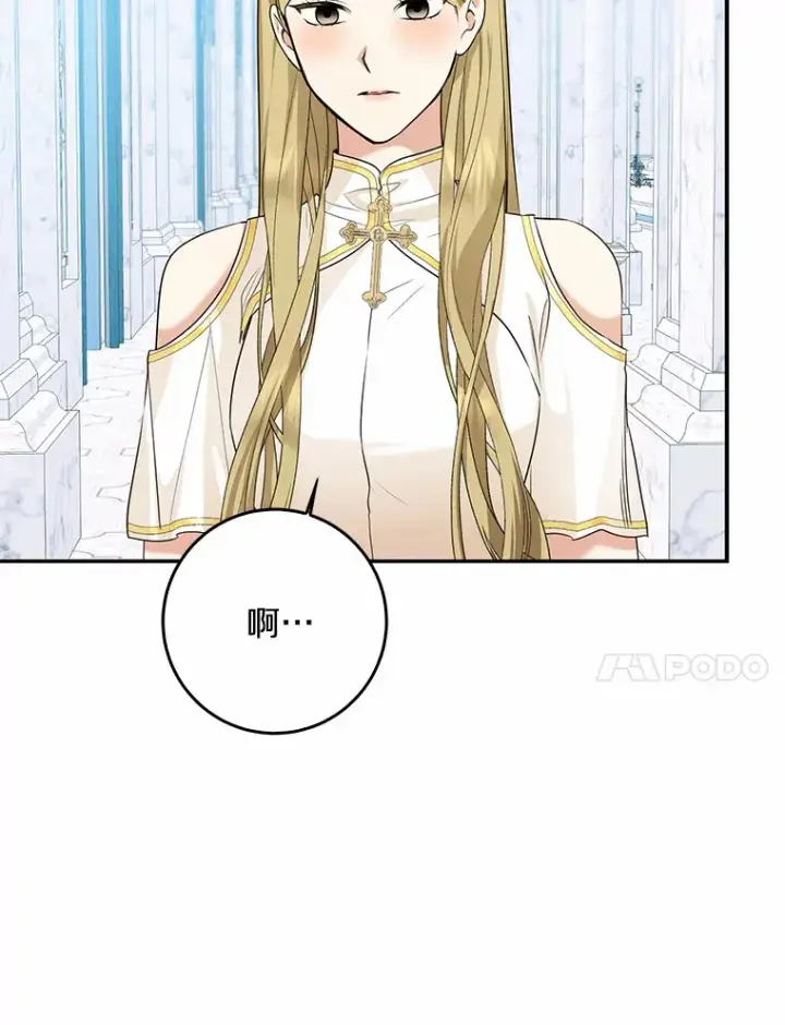 《我的暴君变成小孩儿了》46.顺利脱险图43