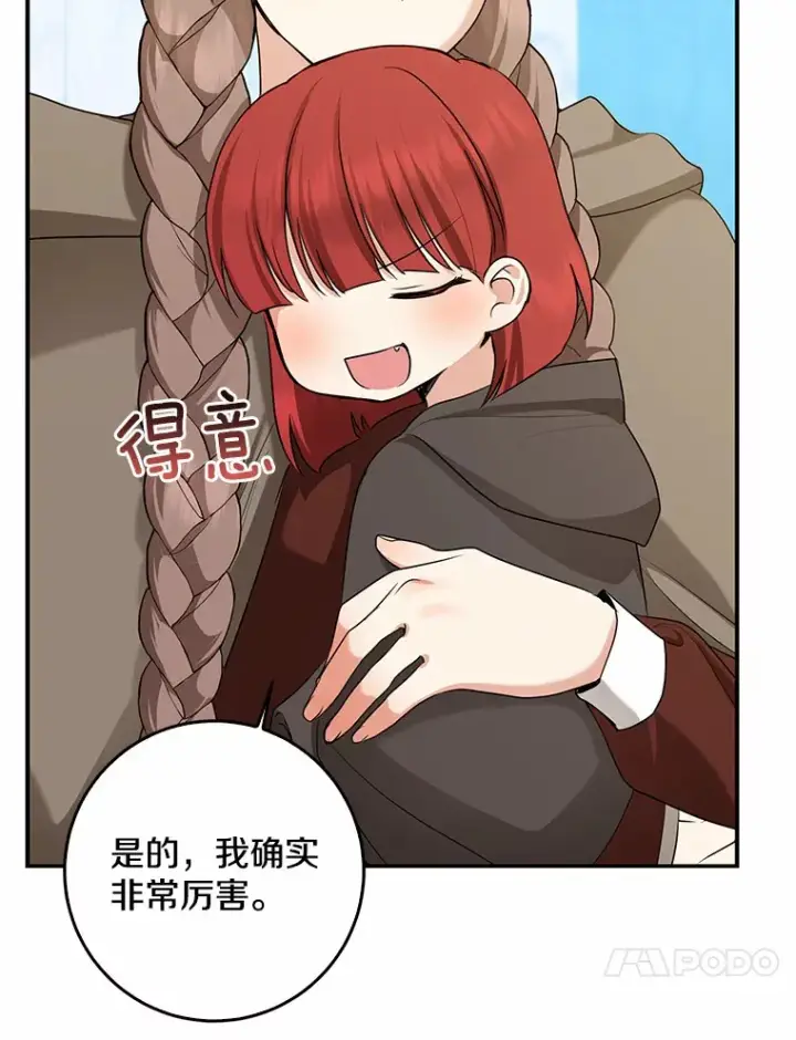 《我的暴君变成小孩儿了》46.顺利脱险图46