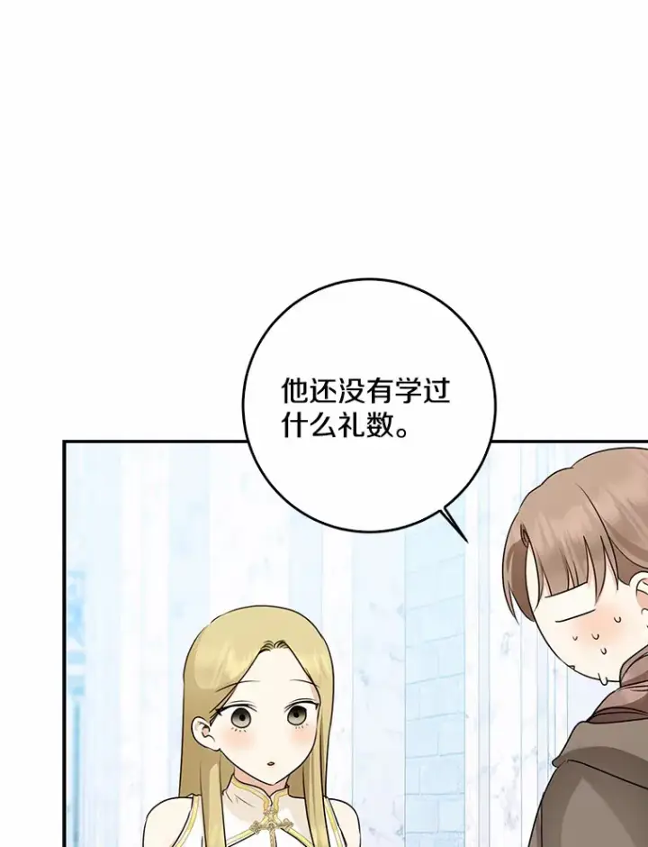 《我的暴君变成小孩儿了》46.顺利脱险图47
