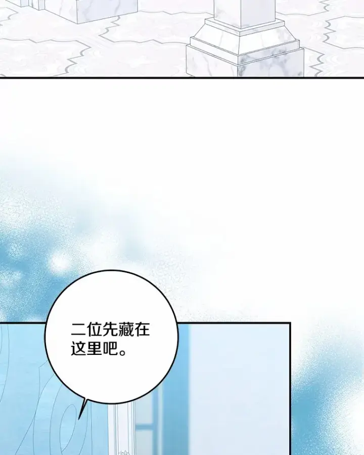 《我的暴君变成小孩儿了》46.顺利脱险图5