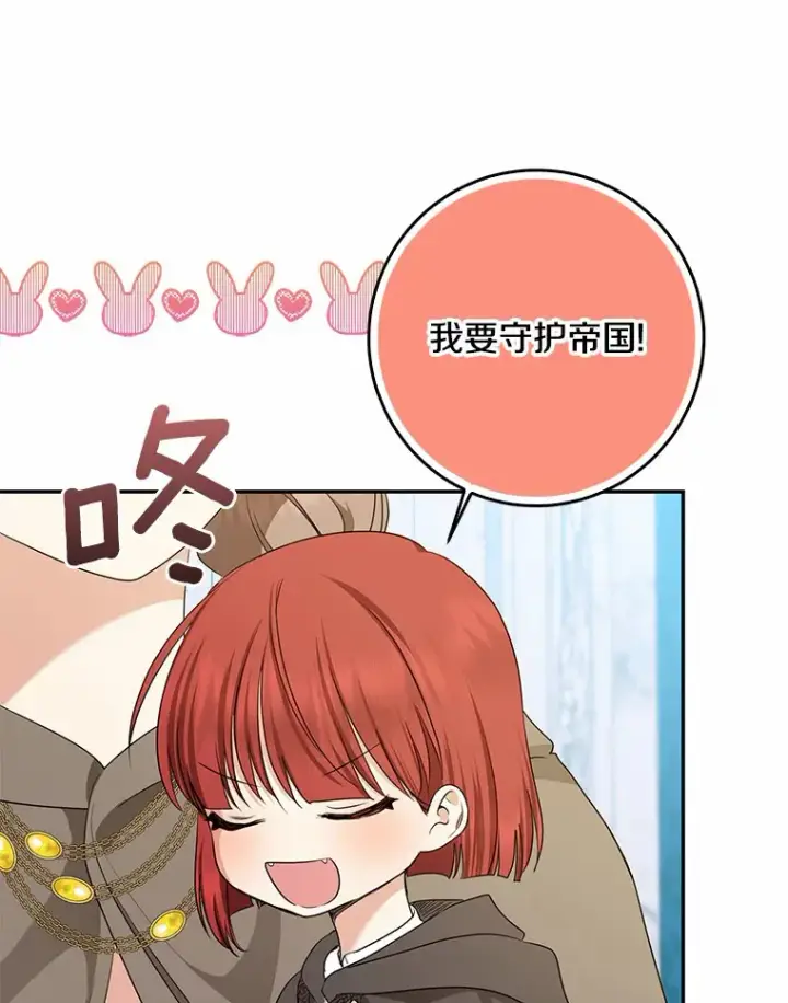 《我的暴君变成小孩儿了》46.顺利脱险图52