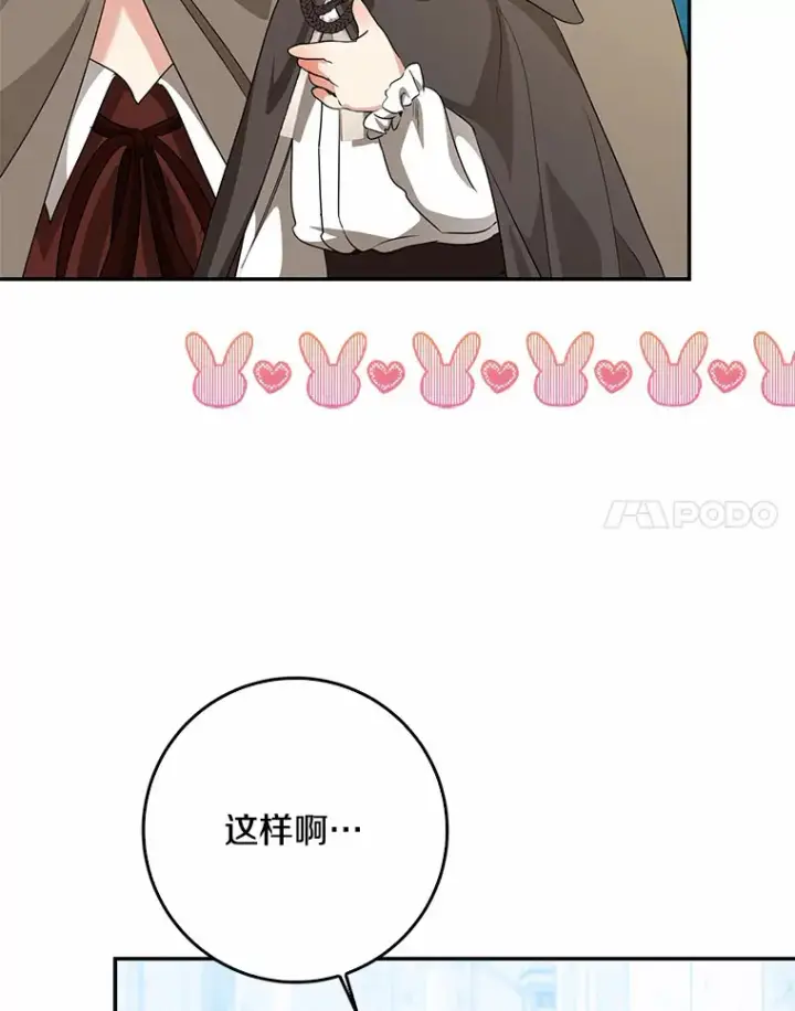 《我的暴君变成小孩儿了》46.顺利脱险图53