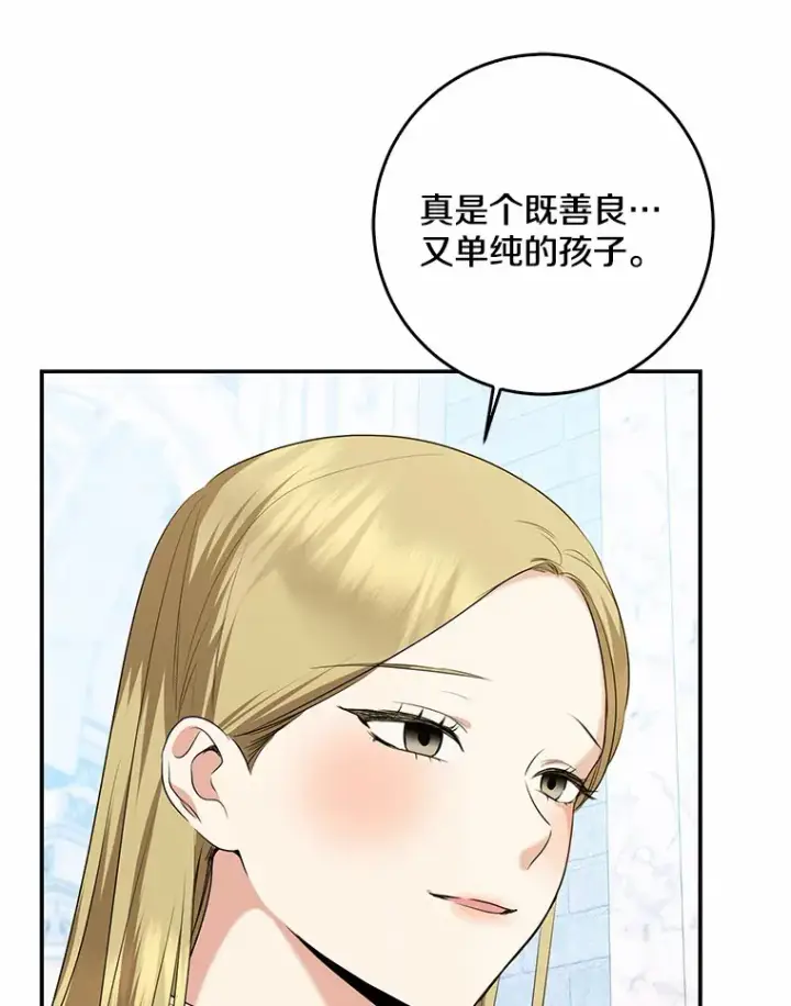 《我的暴君变成小孩儿了》46.顺利脱险图55