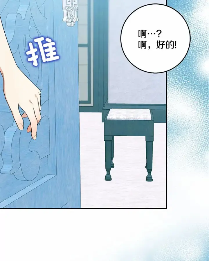 《我的暴君变成小孩儿了》46.顺利脱险图6