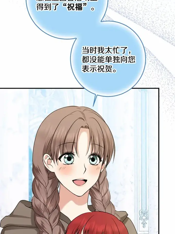《我的暴君变成小孩儿了》46.顺利脱险图65