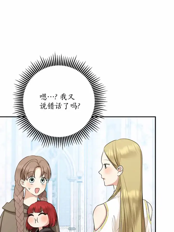 《我的暴君变成小孩儿了》46.顺利脱险图68