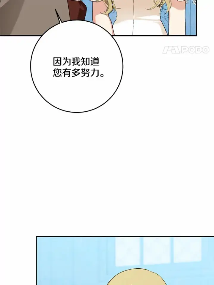 《我的暴君变成小孩儿了》46.顺利脱险图73