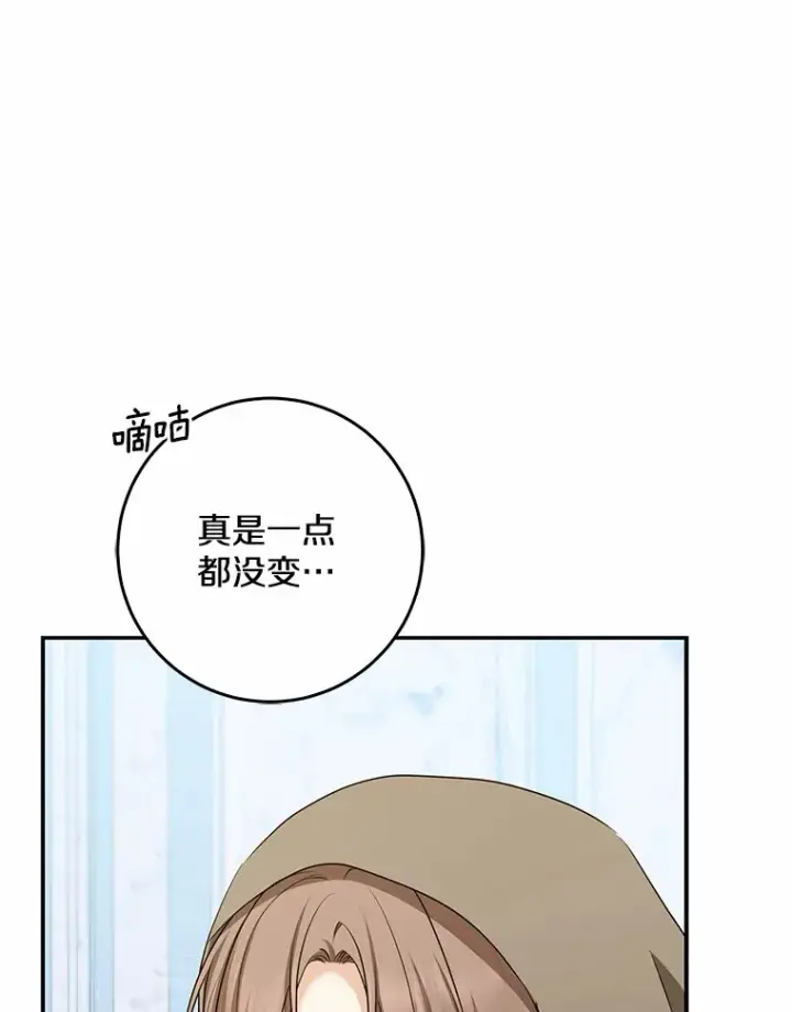 《我的暴君变成小孩儿了》46.顺利脱险图78