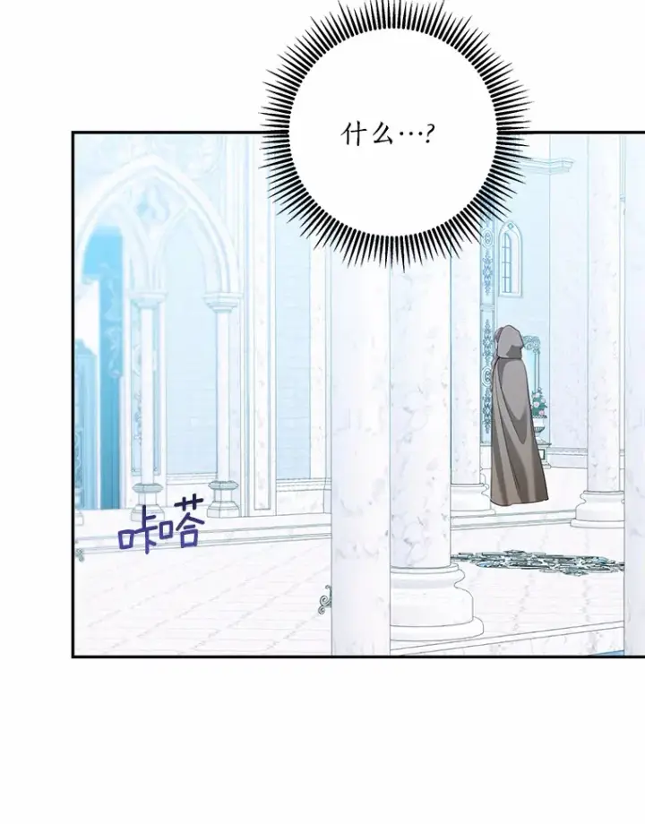 《我的暴君变成小孩儿了》46.顺利脱险图80