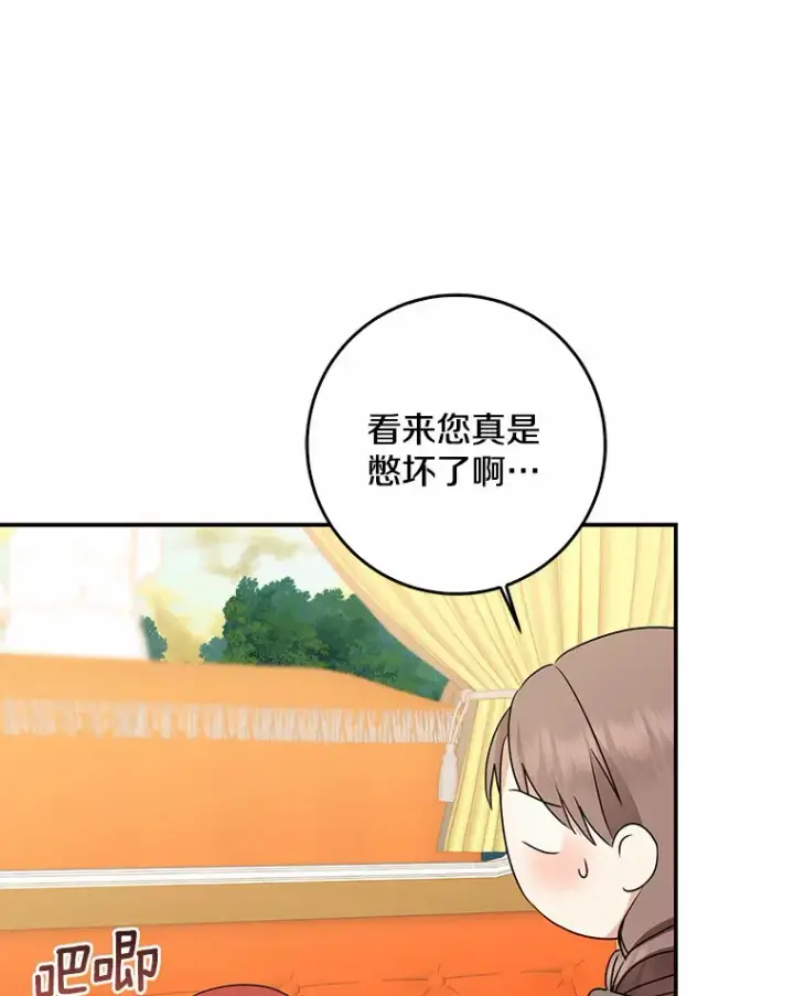 《我的暴君变成小孩儿了》46.顺利脱险图87