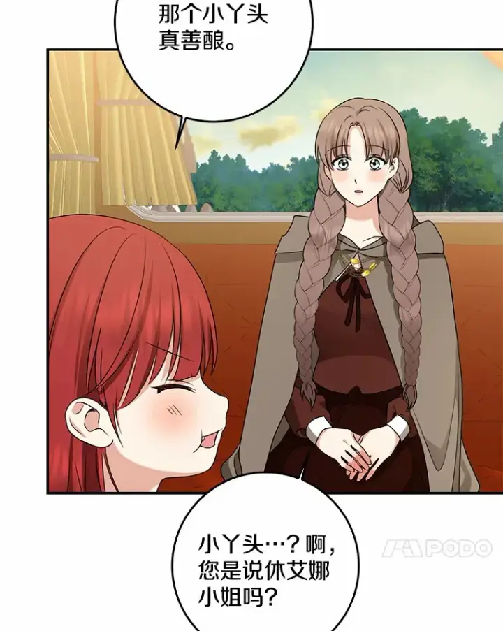 《我的暴君变成小孩儿了》46.顺利脱险图89