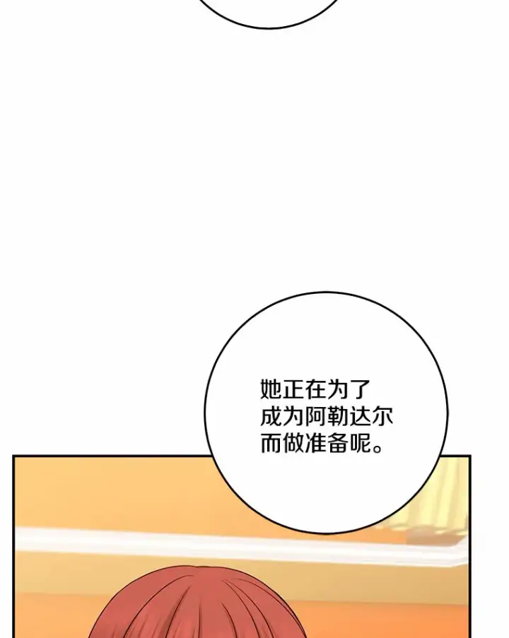 《我的暴君变成小孩儿了》46.顺利脱险图90