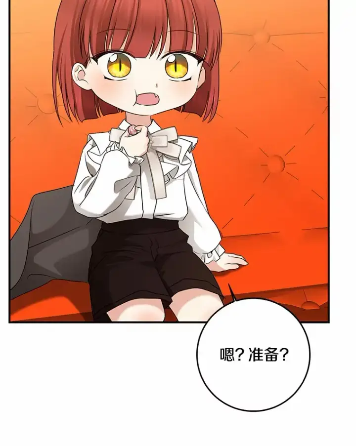 《我的暴君变成小孩儿了》46.顺利脱险图91