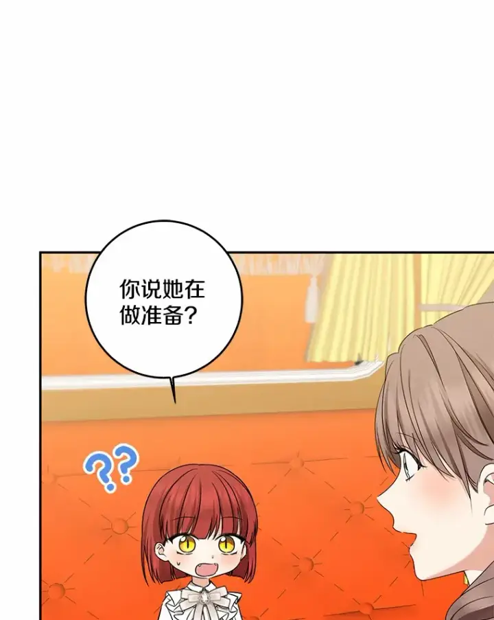 《我的暴君变成小孩儿了》46.顺利脱险图92
