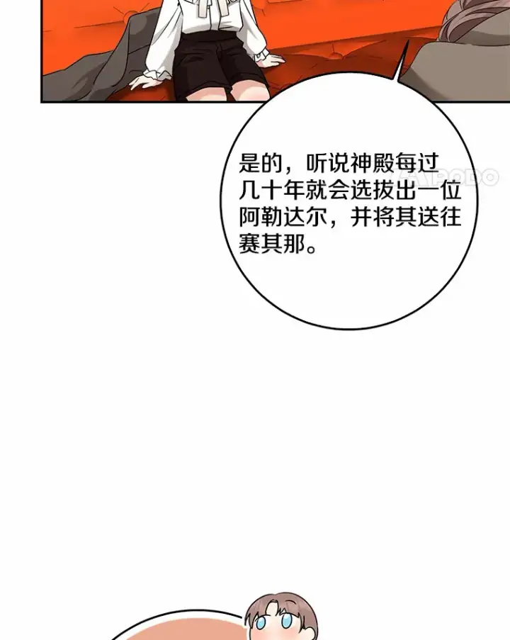《我的暴君变成小孩儿了》46.顺利脱险图93