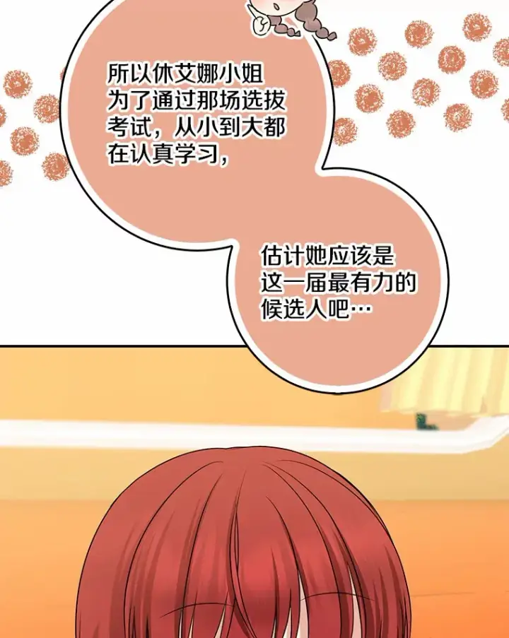 《我的暴君变成小孩儿了》46.顺利脱险图94