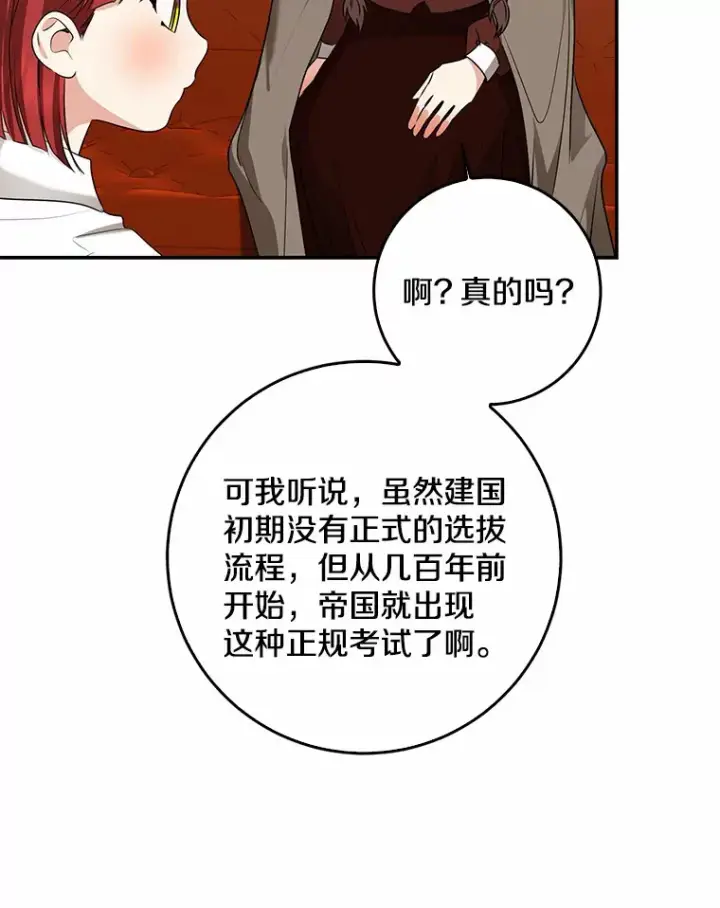 《我的暴君变成小孩儿了》46.顺利脱险图97