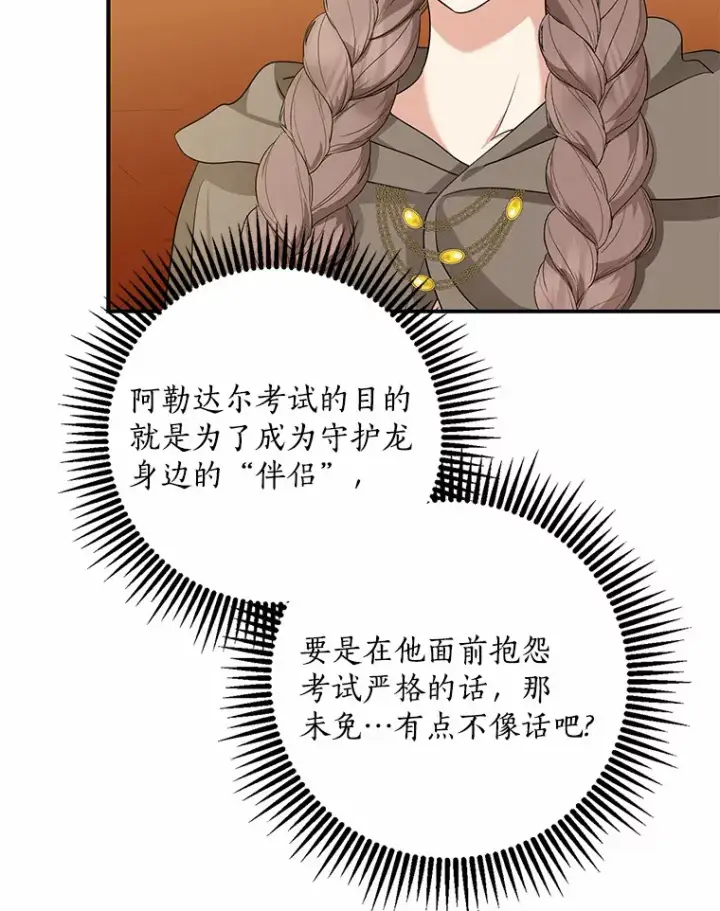《我的暴君变成小孩儿了》46.顺利脱险图99