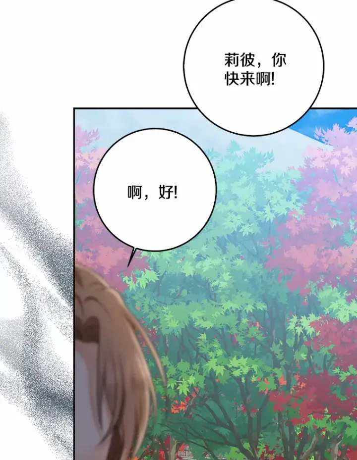 《我的暴君变成小孩儿了》47.深树林图102