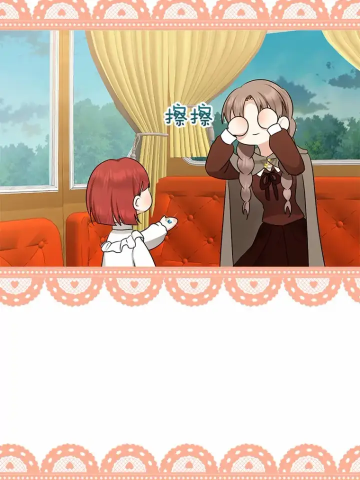 《我的暴君变成小孩儿了》47.深树林图11