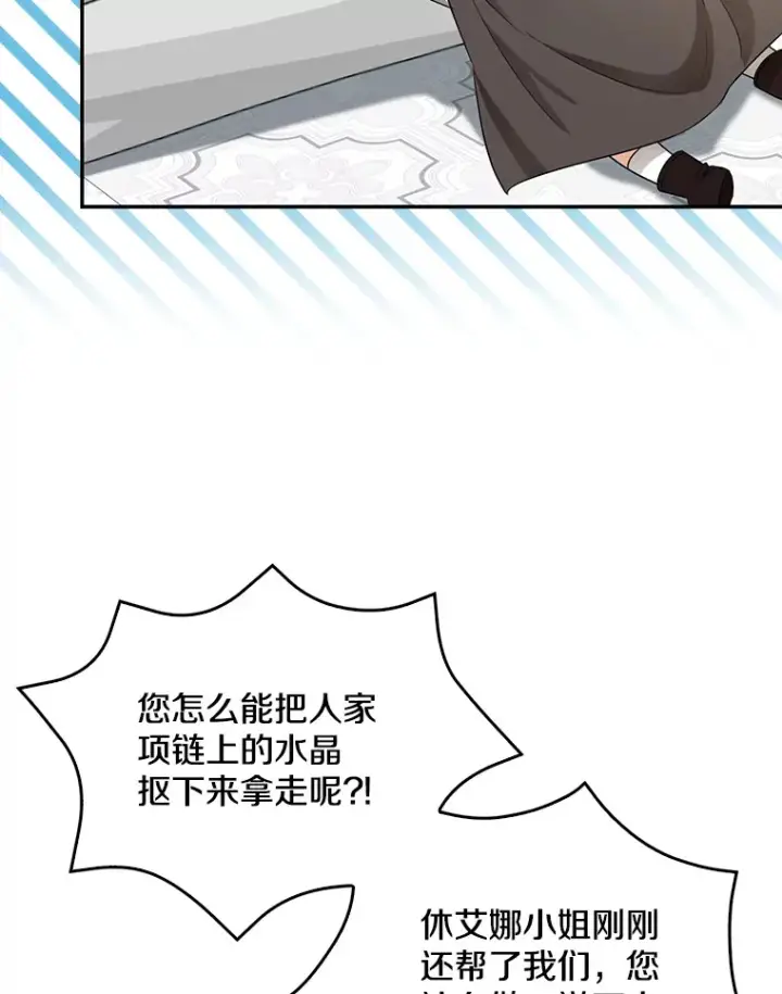 《我的暴君变成小孩儿了》47.深树林图16