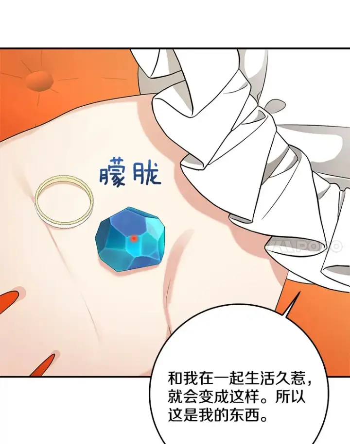 《我的暴君变成小孩儿了》47.深树林图20