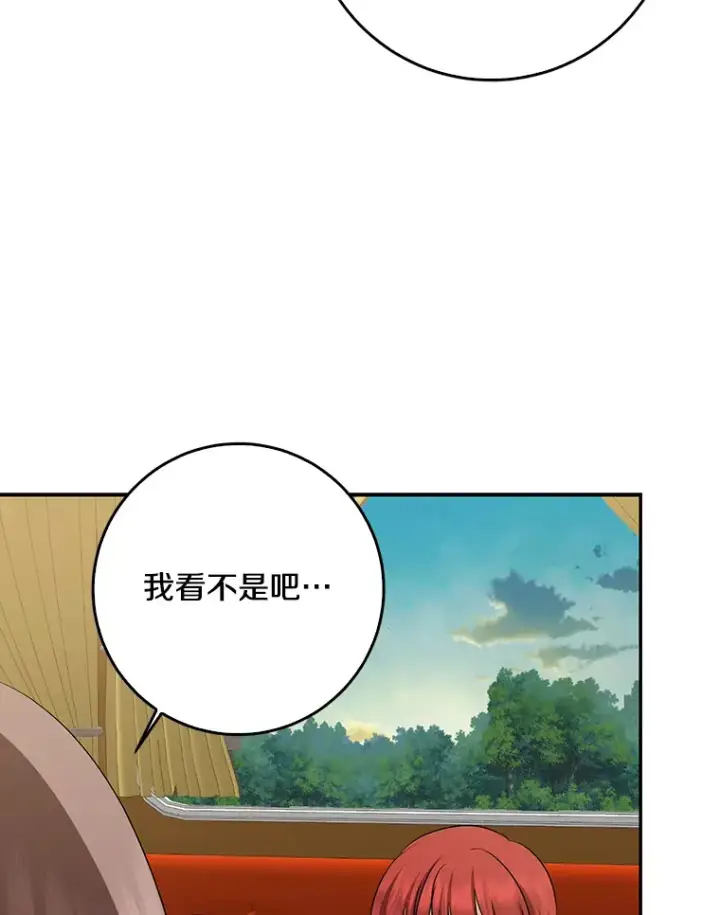 《我的暴君变成小孩儿了》47.深树林图21