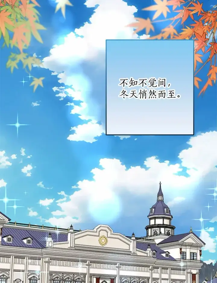 《我的暴君变成小孩儿了》47.深树林图29