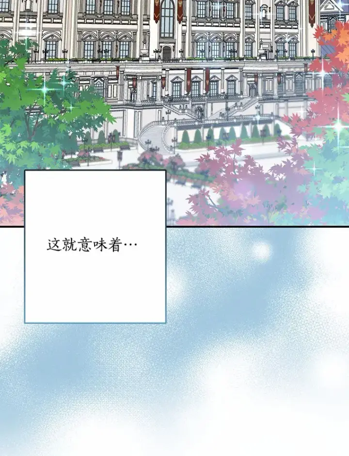 《我的暴君变成小孩儿了》47.深树林图30