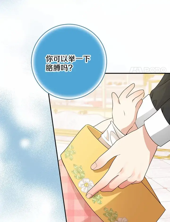 《我的暴君变成小孩儿了》47.深树林图31
