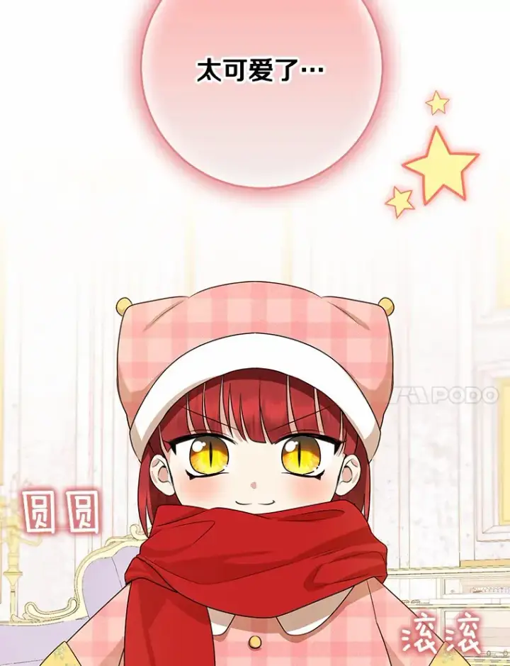 《我的暴君变成小孩儿了》47.深树林图34