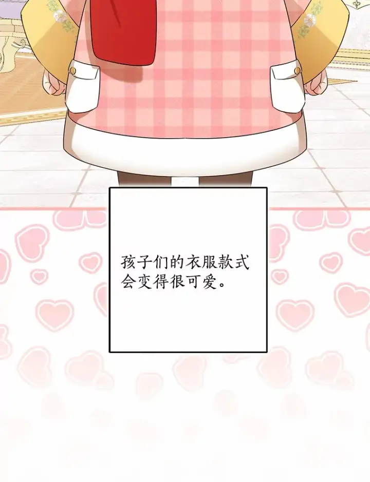《我的暴君变成小孩儿了》47.深树林图35