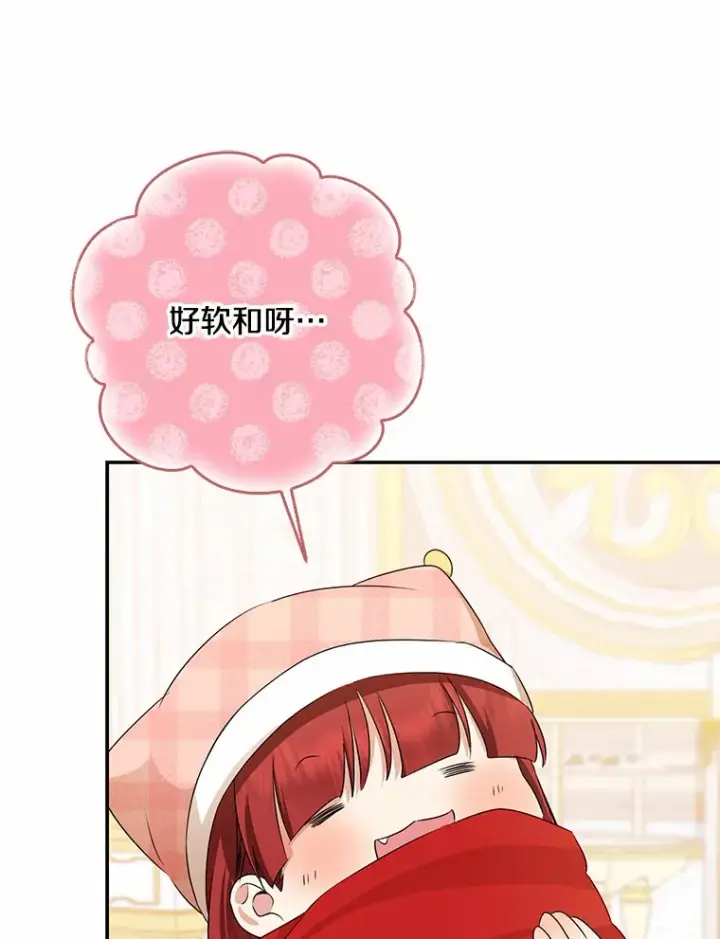《我的暴君变成小孩儿了》47.深树林图36