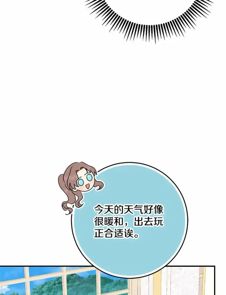 《我的暴君变成小孩儿了》47.深树林图38