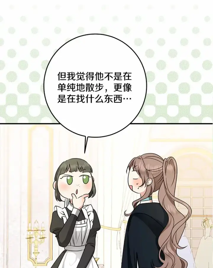 《我的暴君变成小孩儿了》47.深树林图42