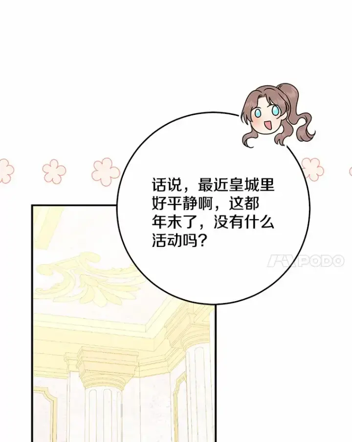 《我的暴君变成小孩儿了》47.深树林图44