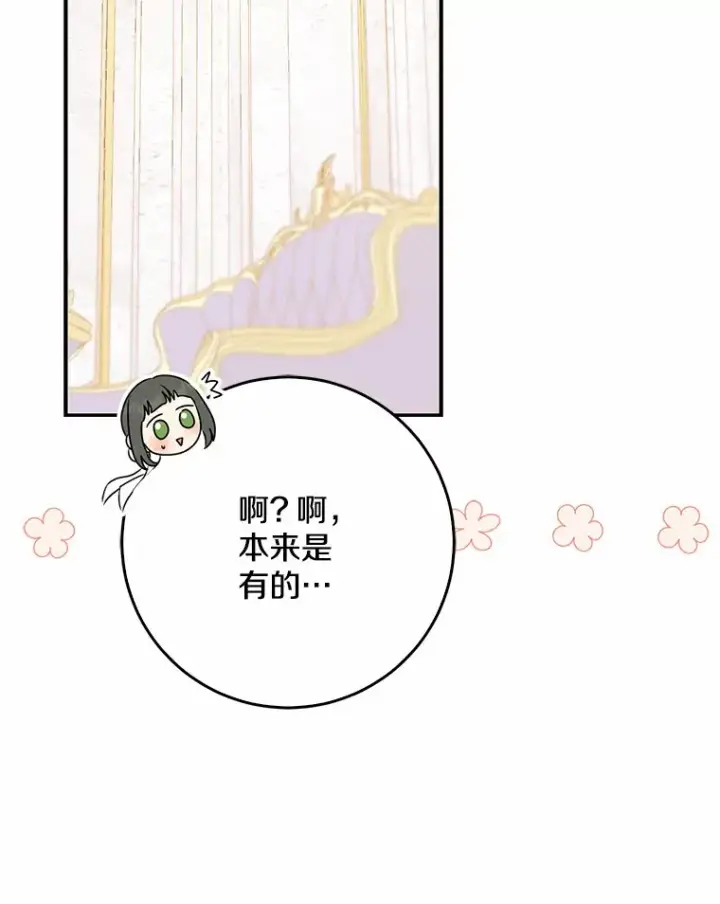 《我的暴君变成小孩儿了》47.深树林图45