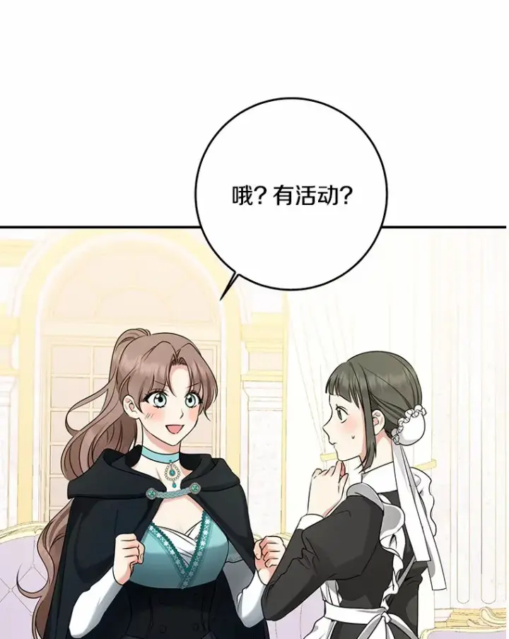 《我的暴君变成小孩儿了》47.深树林图46